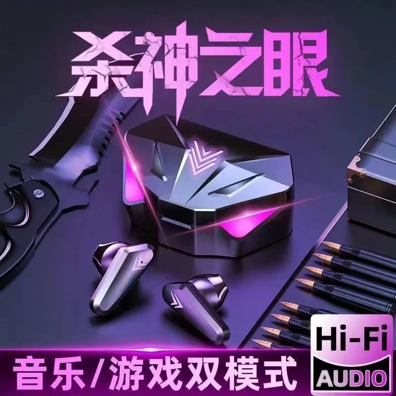2023年新款低延迟电竞蓝牙耳机入耳式充电降噪超长续航男女适用