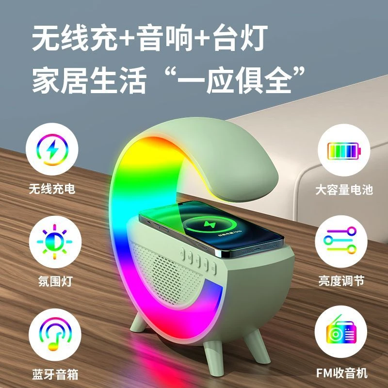 多功能手机无线充电音响高颜值生日礼物LED氛围灯无线充蓝牙音响