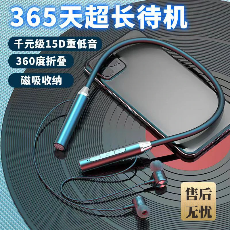 超长续航无线蓝牙耳机挂脖入耳式重低音vivo华为苹果oppo安卓通用