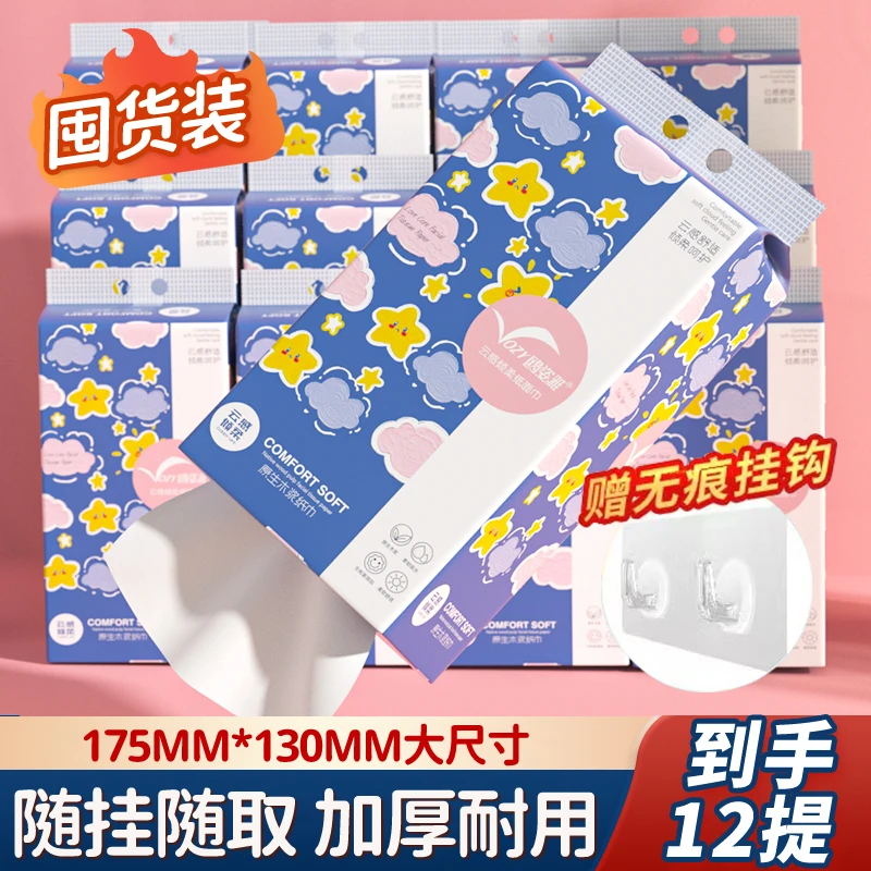 【12提】鸥姿雅云感倾柔系列悬挂式抽纸家庭装加大加量加厚