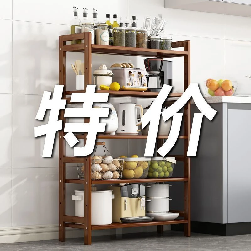 置物架多层落地简易楠竹收纳架子客厅厨房书货杂物靠墙零食储物架