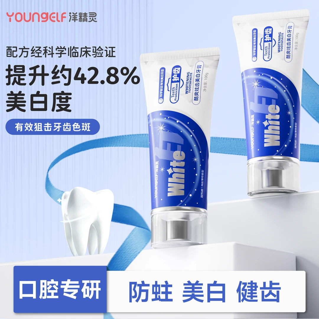 洋精灵【海盐薄荷美白牙膏】含氟小苏打去渍温和防蛀健齿成人家用