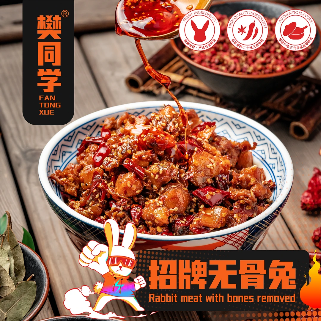 【到手2袋】150g招牌无骨冷吃兔,手工炒制开袋即食,口味可选!