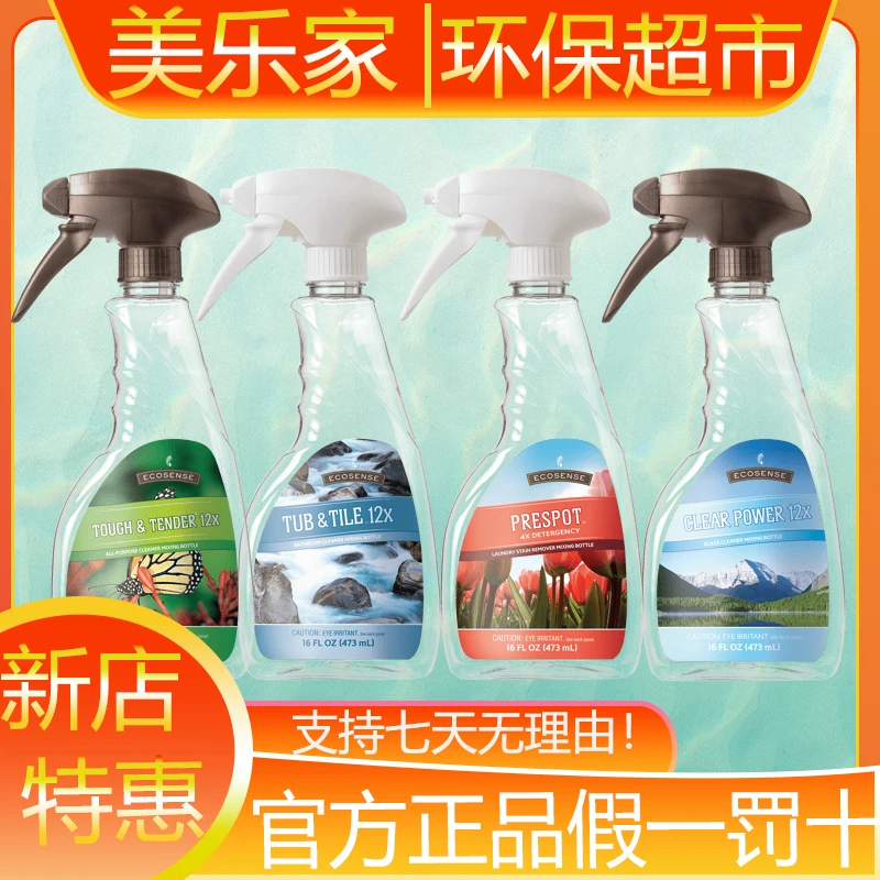 美乐家洗碗精沐浴露洗衣液压头调和瓶环保超市生活馆官方正品