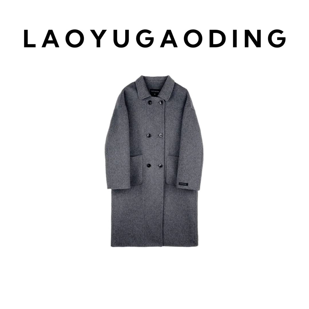 【LAOYUGAODING】高品质-8868秋冬新款大衣轻奢简约外套女.