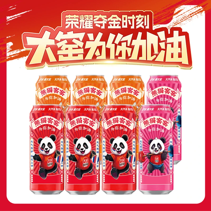【大窑自营】大窑嘉宾果味橙味荔枝味活动清凉汽水500mL*8罐