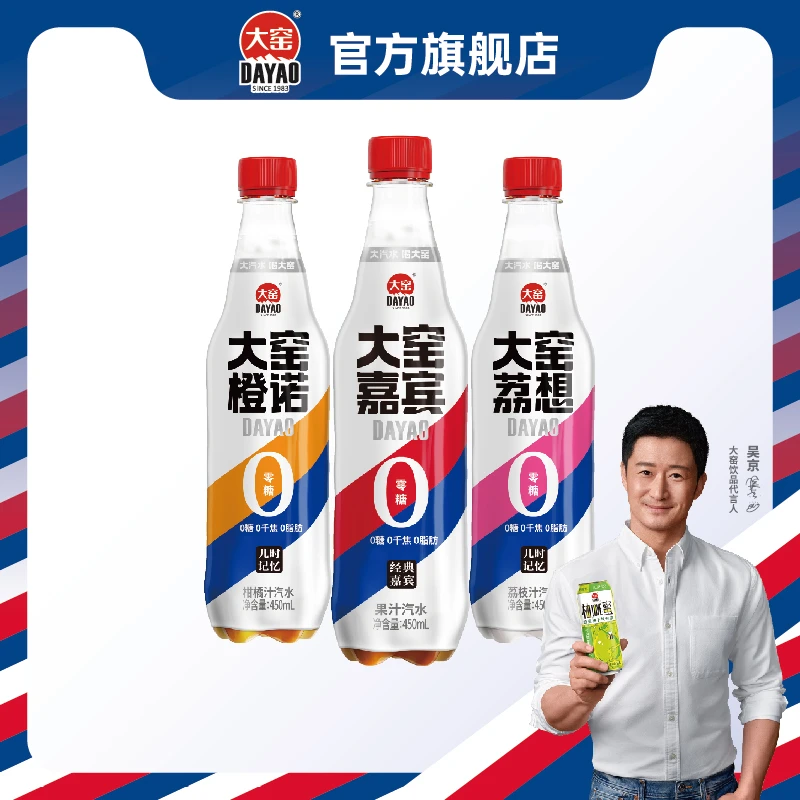 【官方旗舰店】嘉宾橙诺荔想0糖0千焦0脂肪果味汽水450ml*9瓶