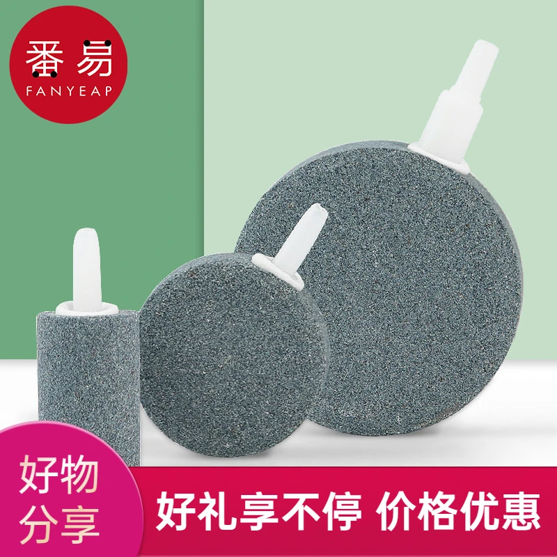 增氧气泡石A1O55-氧机气饼石鱼缸增氧泵气管用增氧条水族箱氧