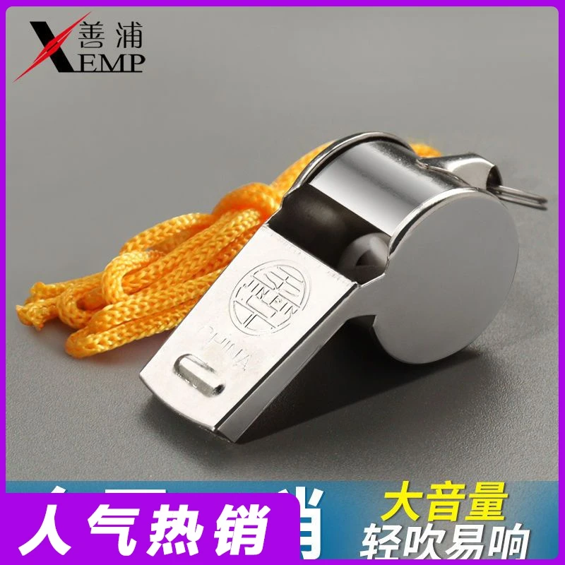 J59体育老师精美口哨篮球裁判哨子足球儿童救生不锈钢哨子教