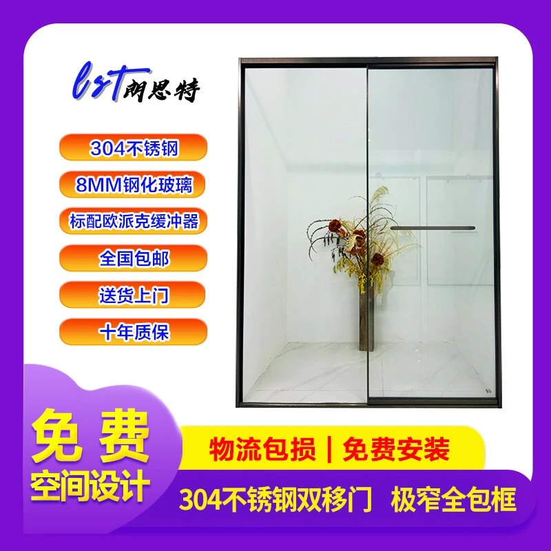 304不锈钢全包框极窄款上下走轮淋浴房自动静音挡水缓冲