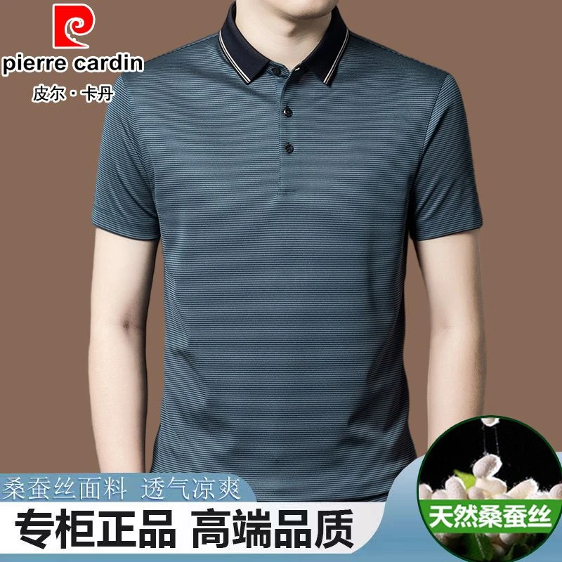 皮尔卡丹高级感桑蚕丝短袖T恤 中年爸爸装商务休闲条纹翻领上衣男