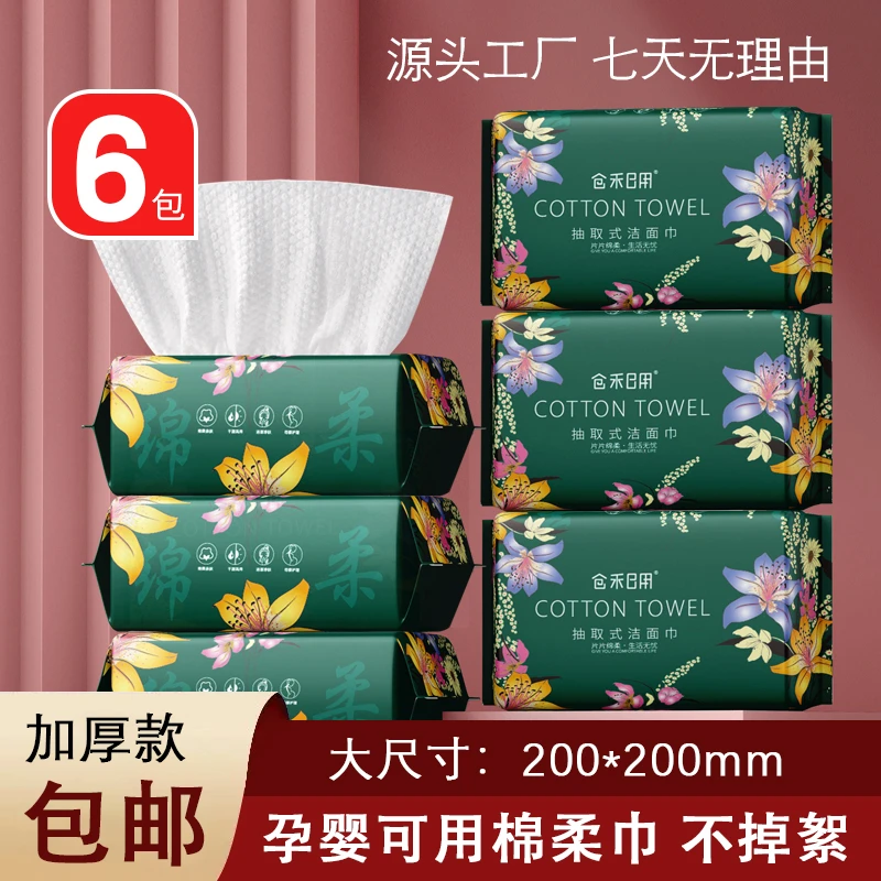 一次性绵柔擦脸巾加大厚款洁面巾珍珠纹抽式棉柔洗脸面巾美容6包