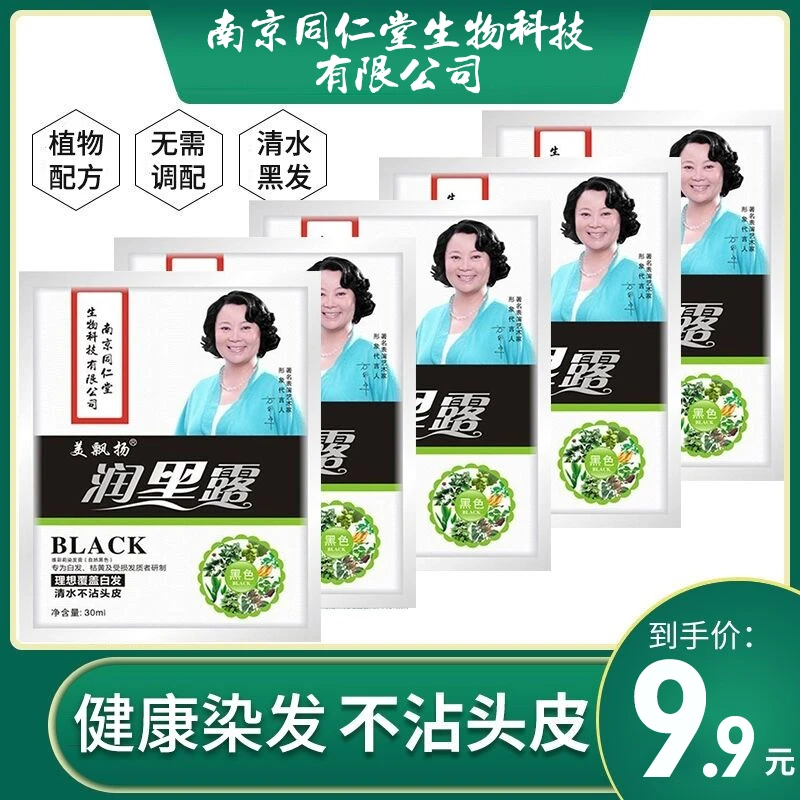 一洗就黑染发剂植物自己在家染发膏天然无刺激自然黑色不沾头皮膏
