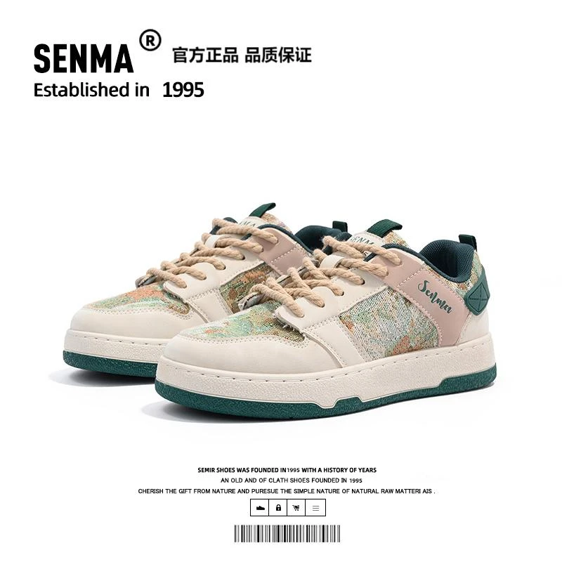 SENMA/森马品牌男鞋2023新款秘密森林情侣板鞋小众运动休闲鞋子男