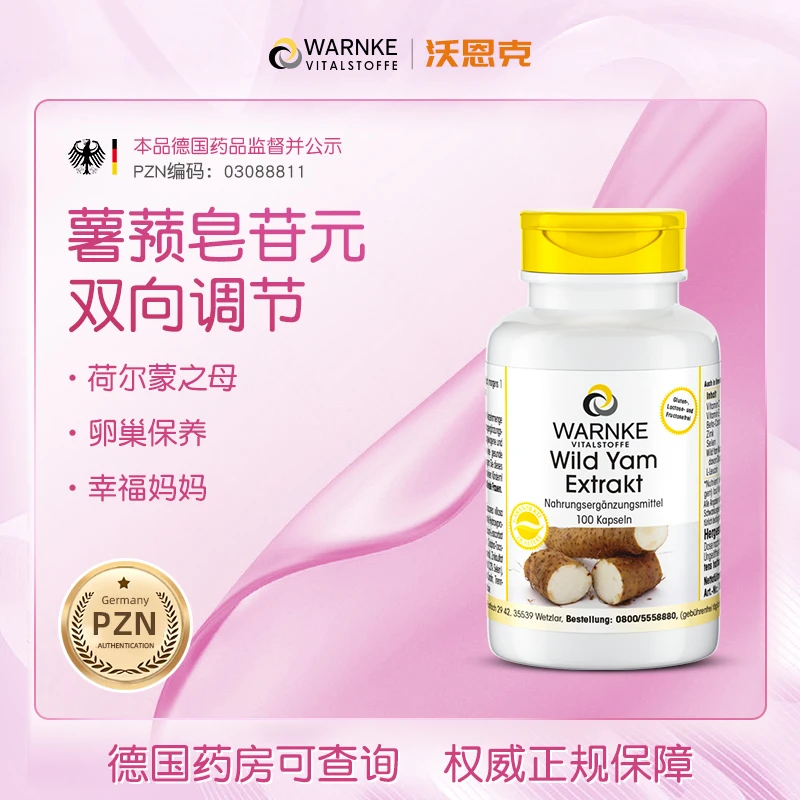 Warnke vitalstoffe野生山药女性卵巢保养调理备孕幸福妈妈100粒
