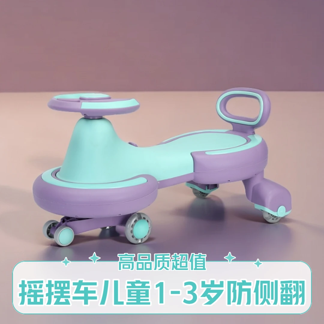 男女孩扭扭车宝宝防侧翻溜溜车儿童玩具遛遛车静音轮1-3岁幼儿车