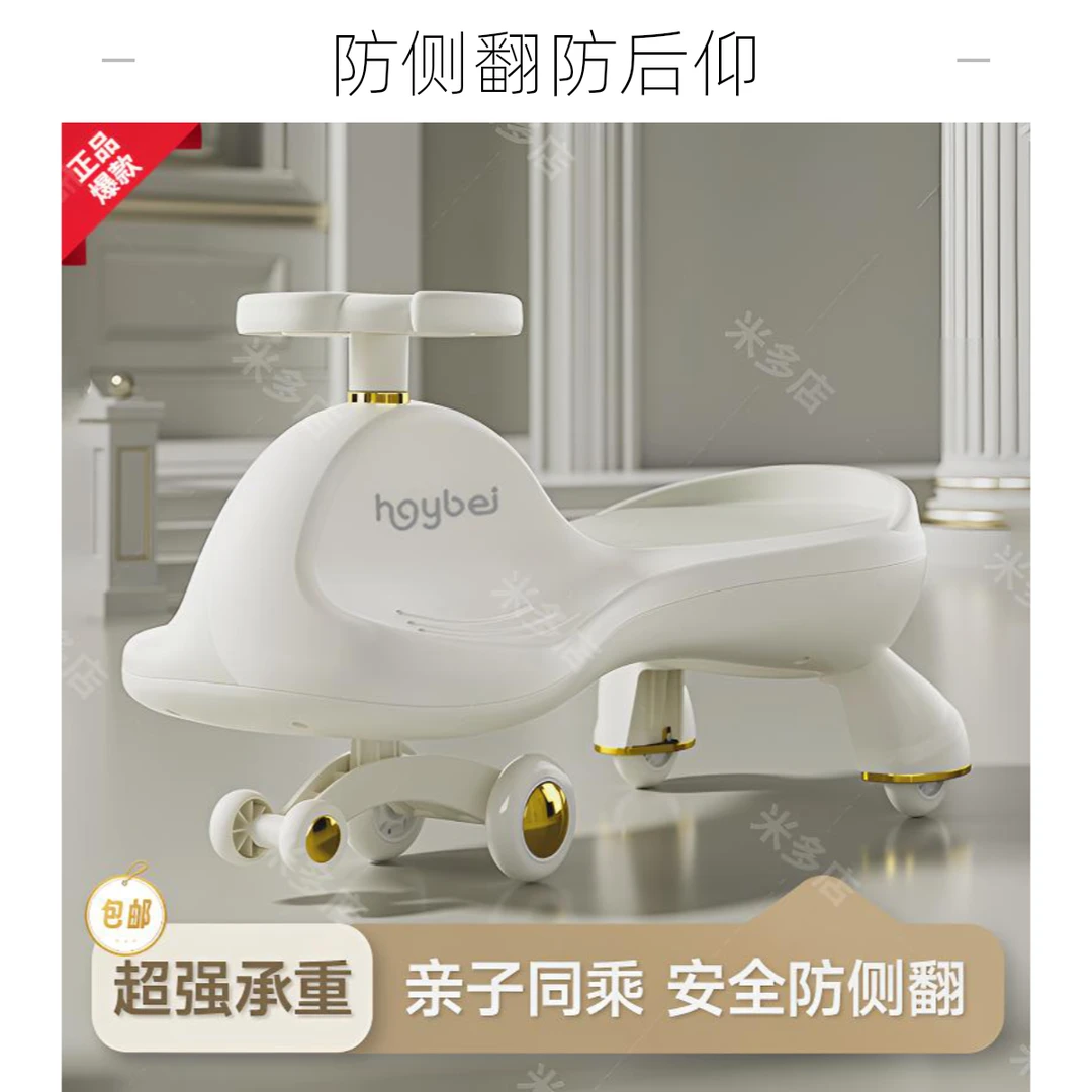 好伊贝承重200斤儿童扭扭车男女宝宝溜溜摇摆车防侧翻扭扭车静音