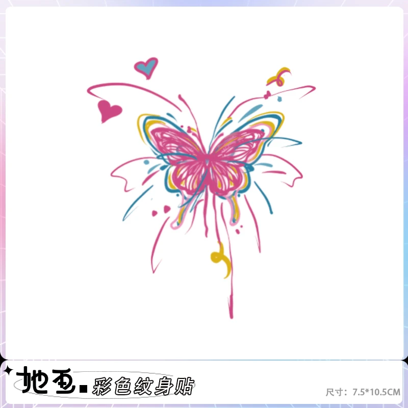 她画C76彩色蝴蝶烟花纹身贴纹身师合作款爱心ins风少女心可爱防水