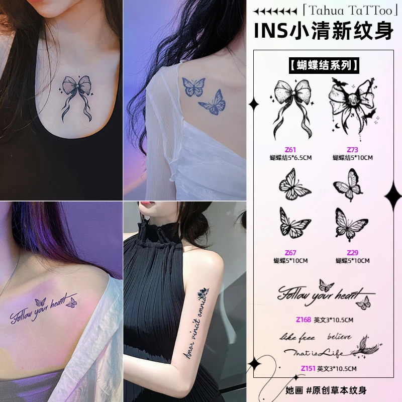 她画草本纹身贴蝴蝶高级感防水不反光持久逼真女果汁半永久手腕