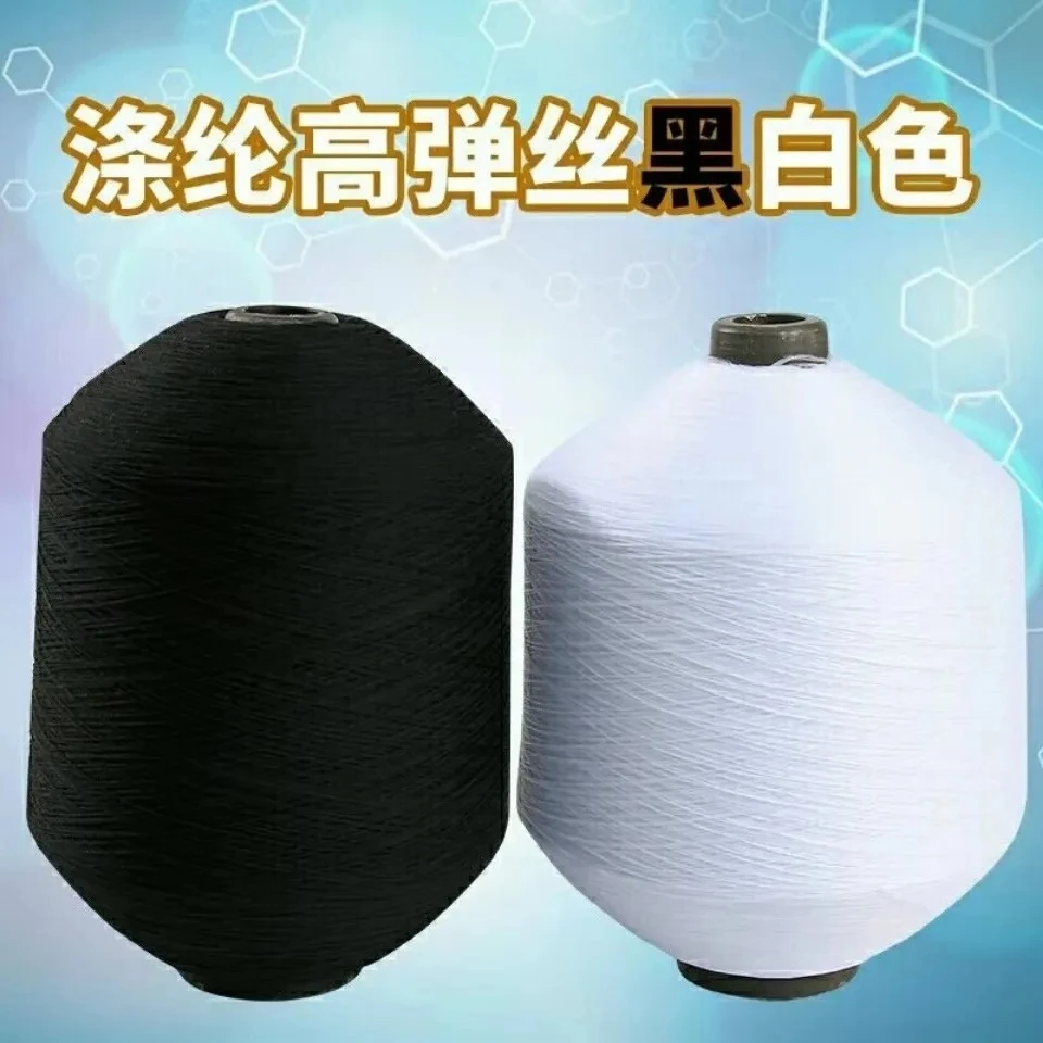 300D高弹涤纶高弹线锁边高弹线弹力线锁边高弹线彩色弹力线一斤装