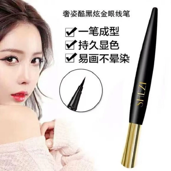 SHEZI奢姿酷黑炫金眼线笔1g黑色眼线笔防汗纤长不易掉色