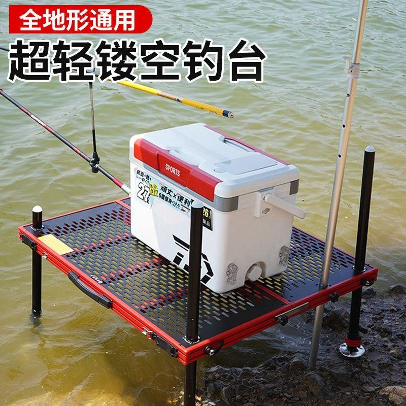 邓刚同款网红镂空钓台2023新款超轻铝合金加厚可折叠新式钓鱼平台