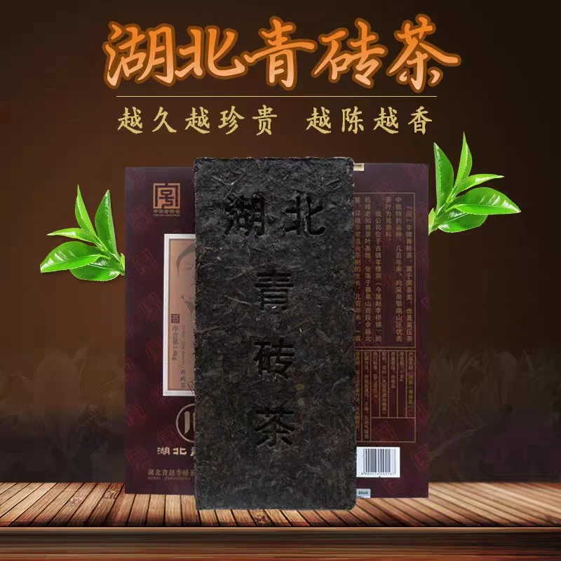 湖北赵李桥茶厂绿韵2016青砖茶黑茶老年青砖