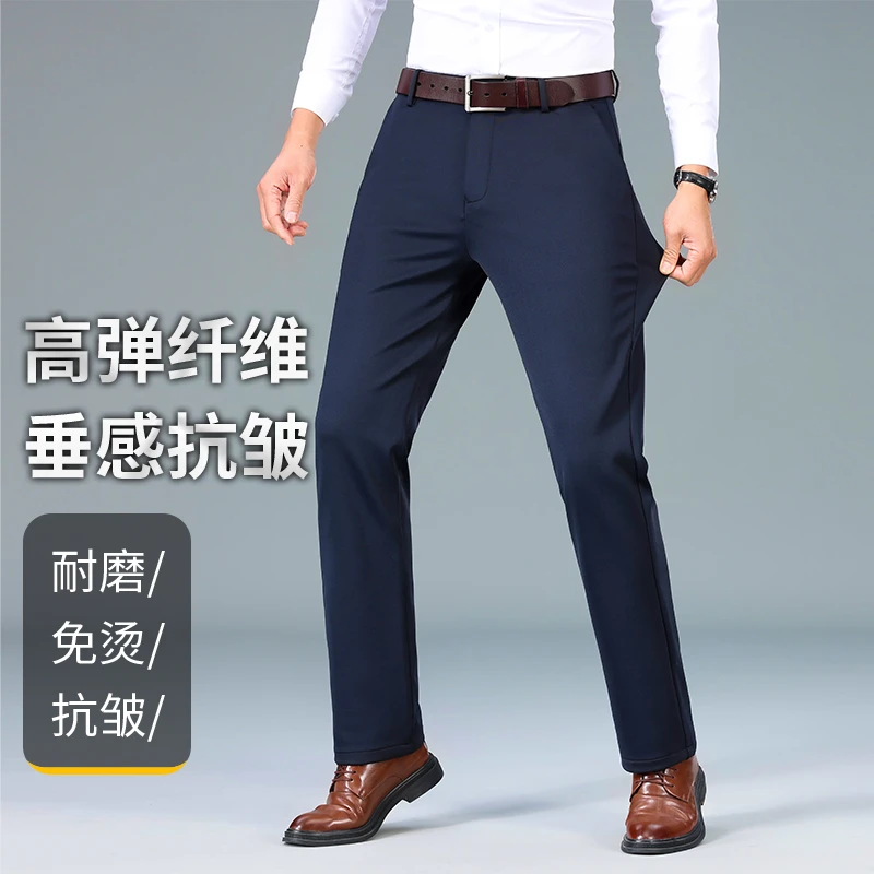 耐磨男士直筒修身男装免烫抗皱不起球休闲裤直筒型弹力垂感春夏