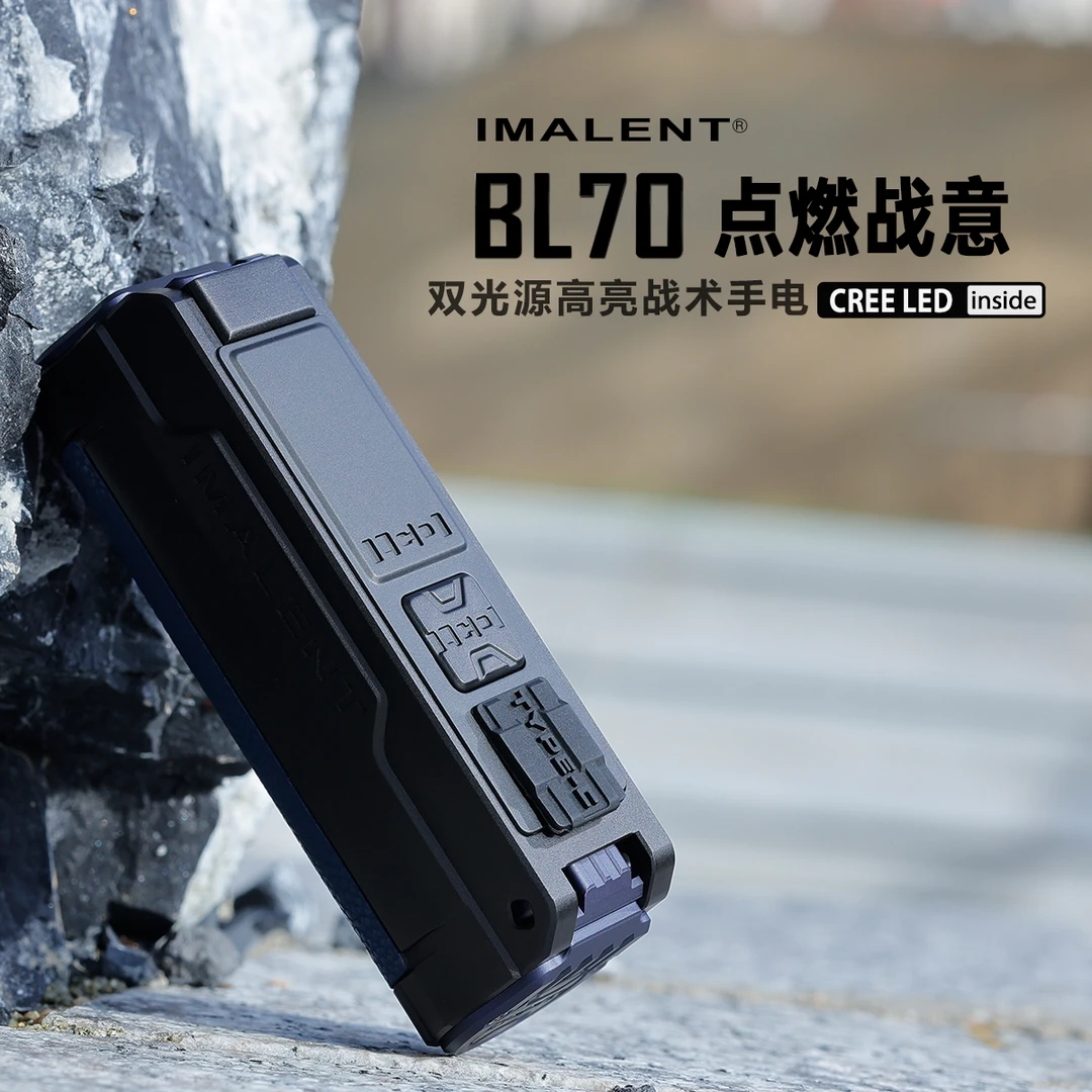 IMALENT艾美能特BL70户外6000流明Type-C红光徒步爬山钓鱼手电筒