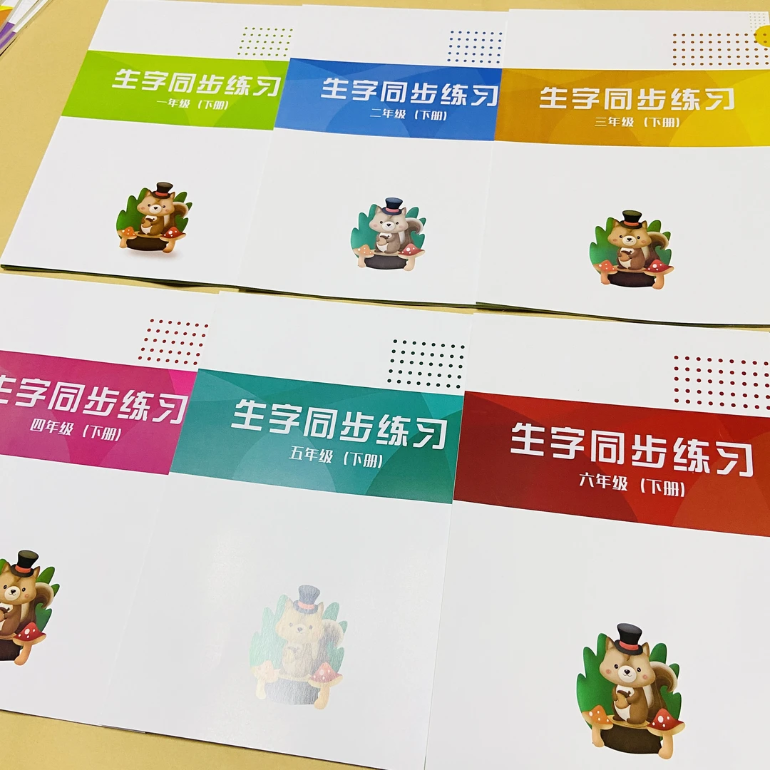 下册同步生字练字贴,小学生语文每日一练习各年级现货先发