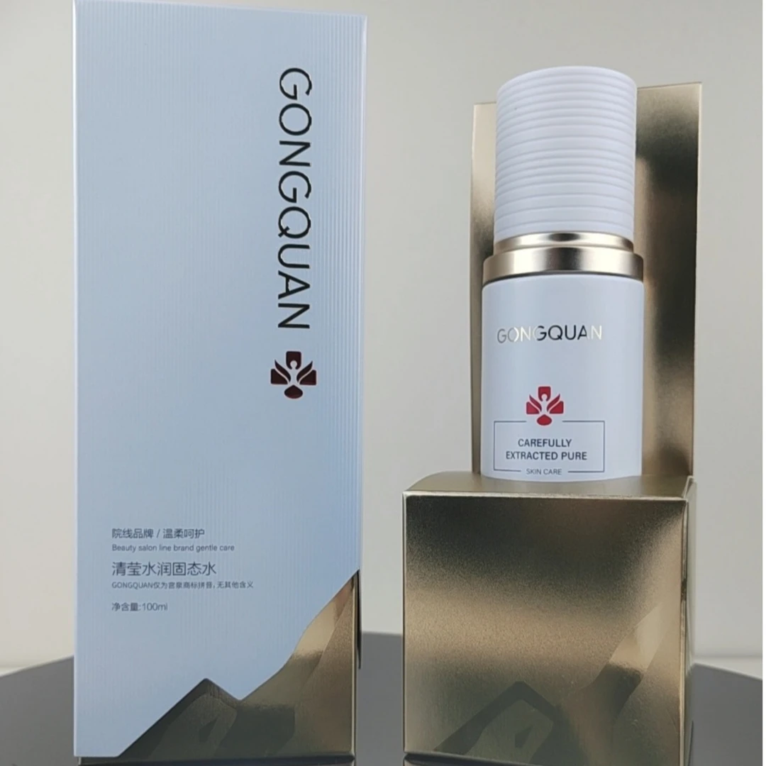 宫泉补水保湿紧致舒缓清莹水润清透亮肤修护提亮水感喷雾固态水