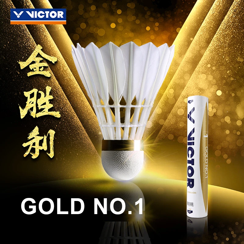 VICTOR/威克多金标金黄1号羽毛球鸭毛耐打稳定黄金1号 四筒