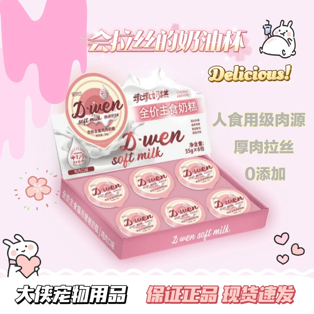 妮吖全价主食成猫幼猫墩墩奶糕牛初乳肉泥湿粮罐头力爪猫粮