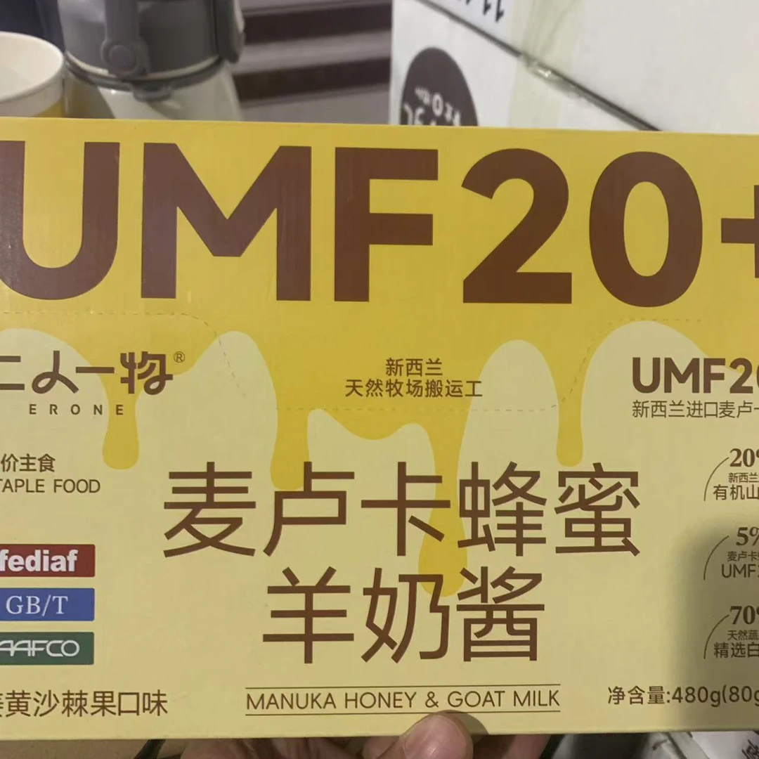 【它博会机制】宠物麦卢卡蜂蜜羊奶酱犬猫通用好消化好吸收6包