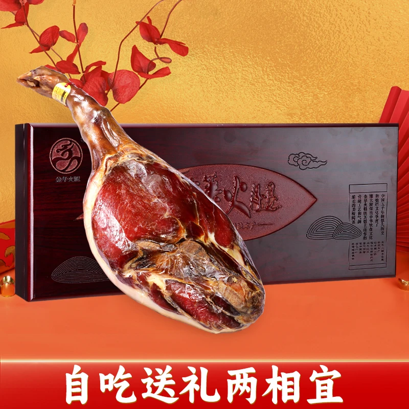 【金华火腿旗舰店】2.5-3kg两头乌整腿腌制礼盒正冬送礼定制木盒