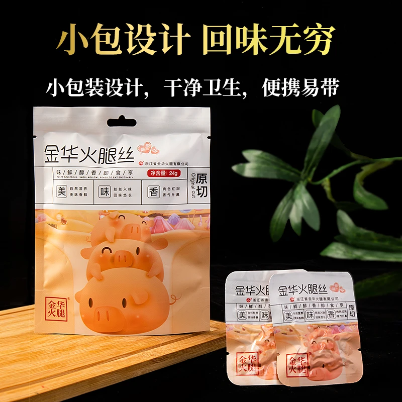 即食徒步休息小零食肉香金华火腿丝24g营养原味