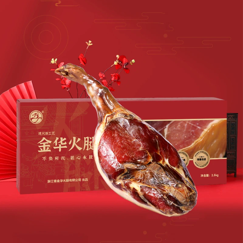 【金华火腿】2.5kg整腿礼盒浙江金华火腿浙江金华火腿