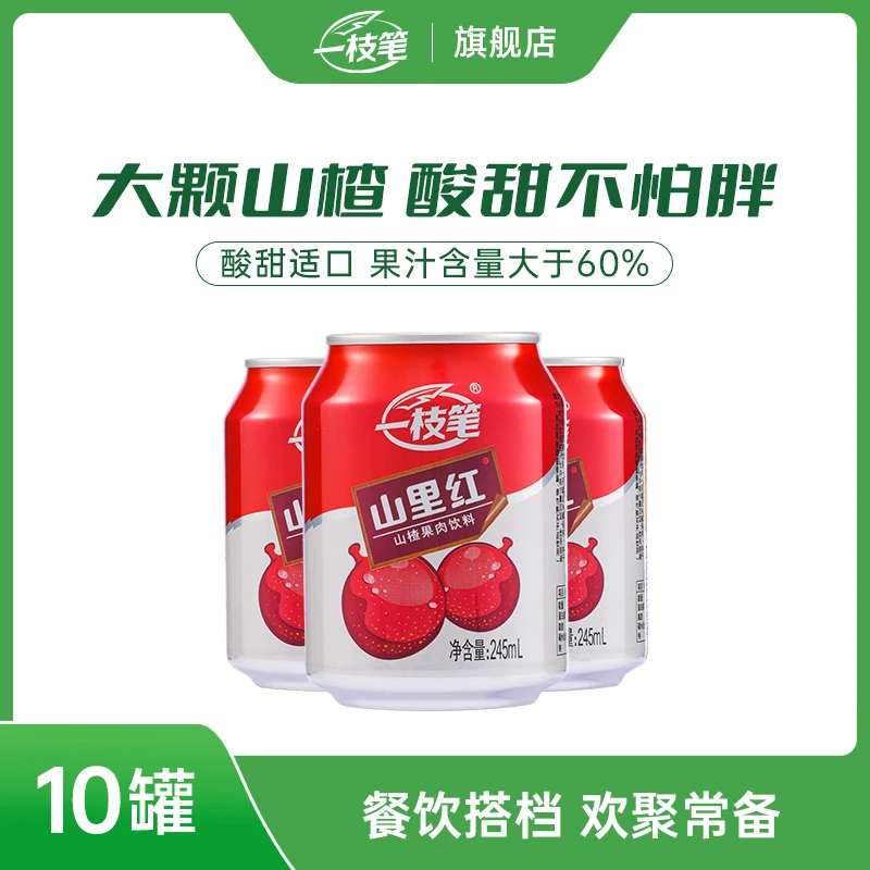 【品牌推荐】一枝笔“满罐山楂”山里红开胃山楂汁 245ml✖️10罐✖️1箱