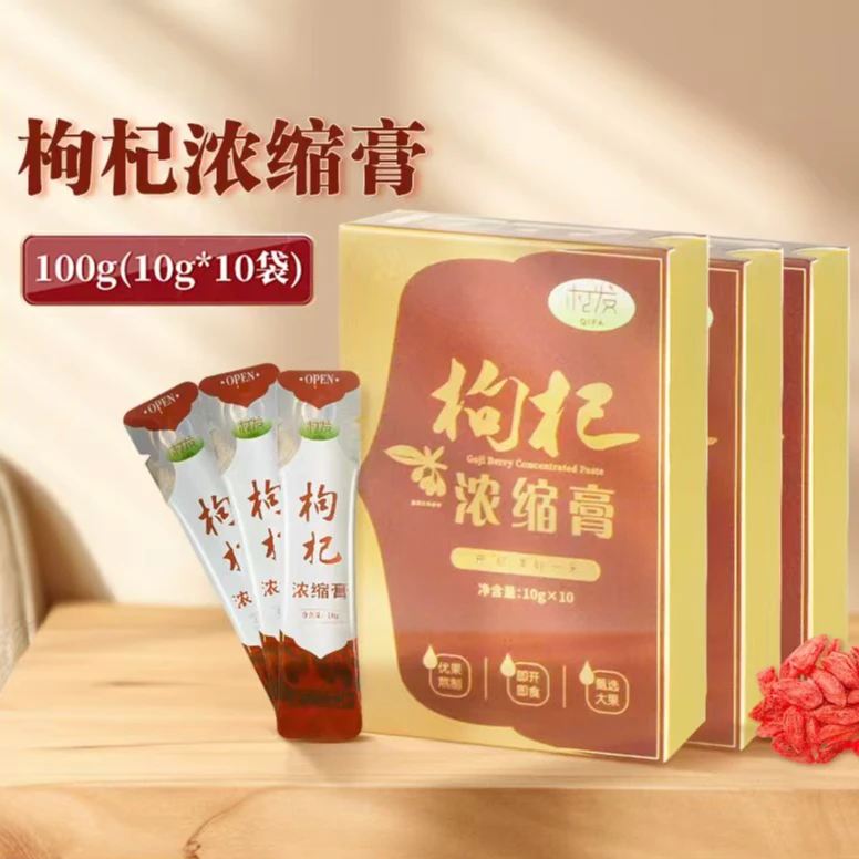 【到手3盒】宁夏特产中宁枸杞浓缩膏古法传承浓缩萃取含有焦糊香