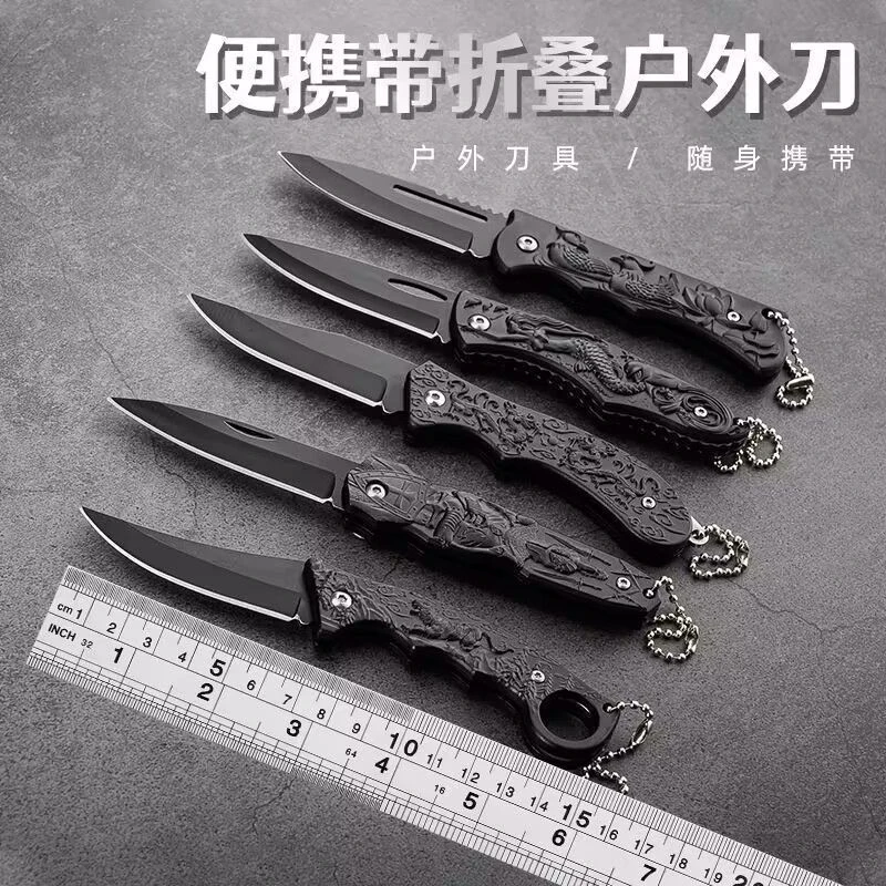 防身小刀折叠刀户外随身携带迷你便携式水果刀锋利快递拆箱水果刀