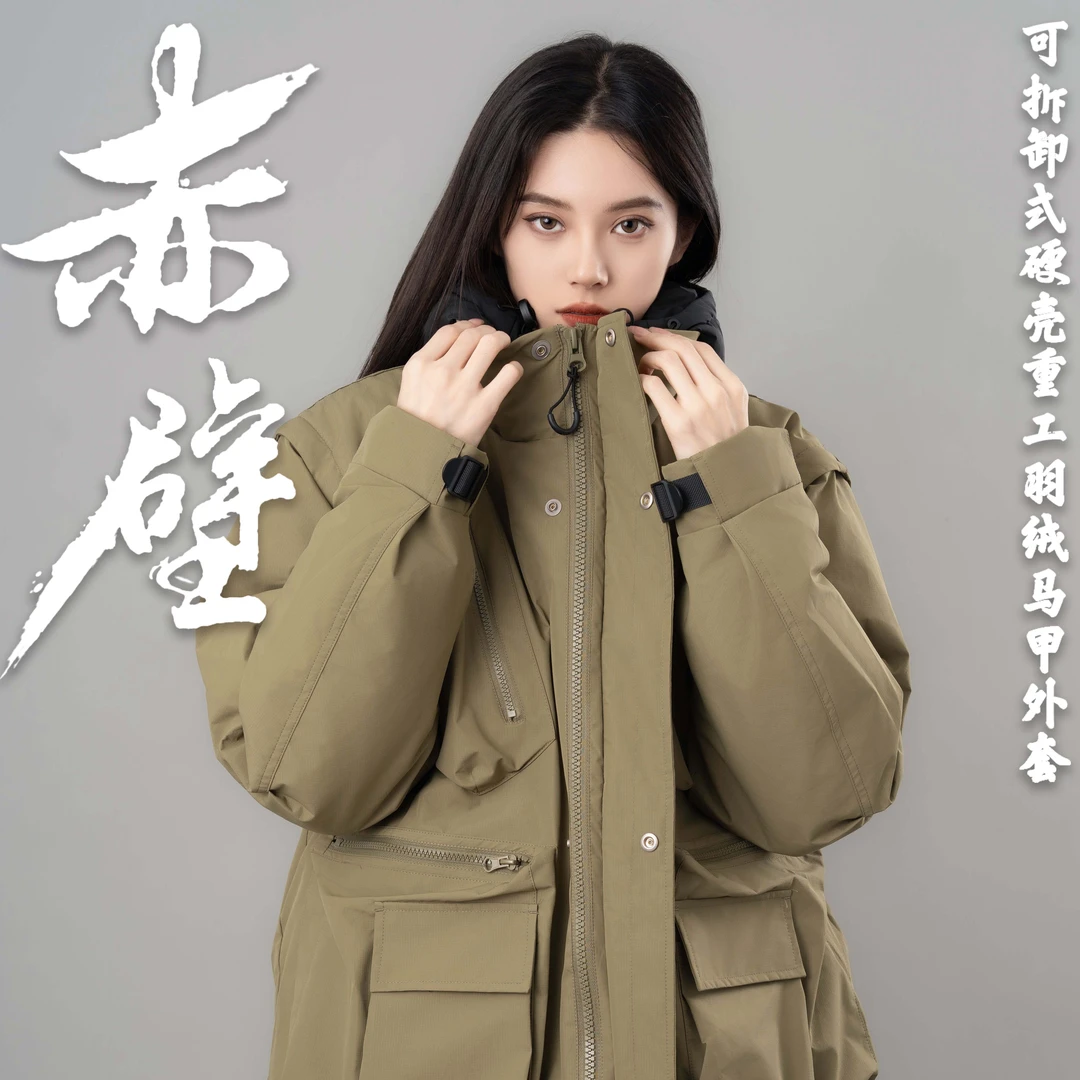 【赤壁甲】-可拆卸式硬壳重工羽绒服冬季「cleanfit」连帽马甲外套