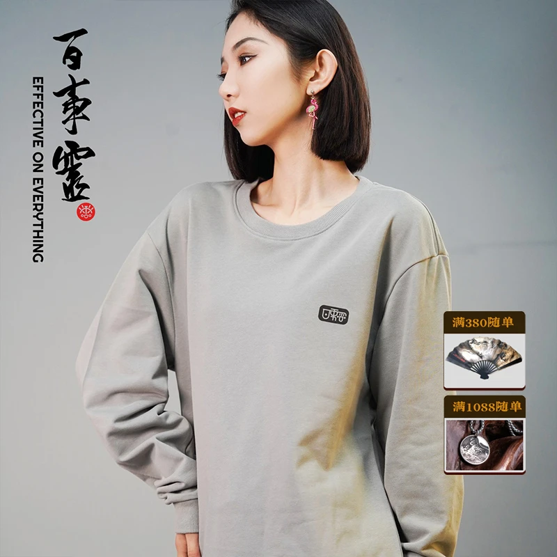 百事灵出尘-素版300g纯棉长T
