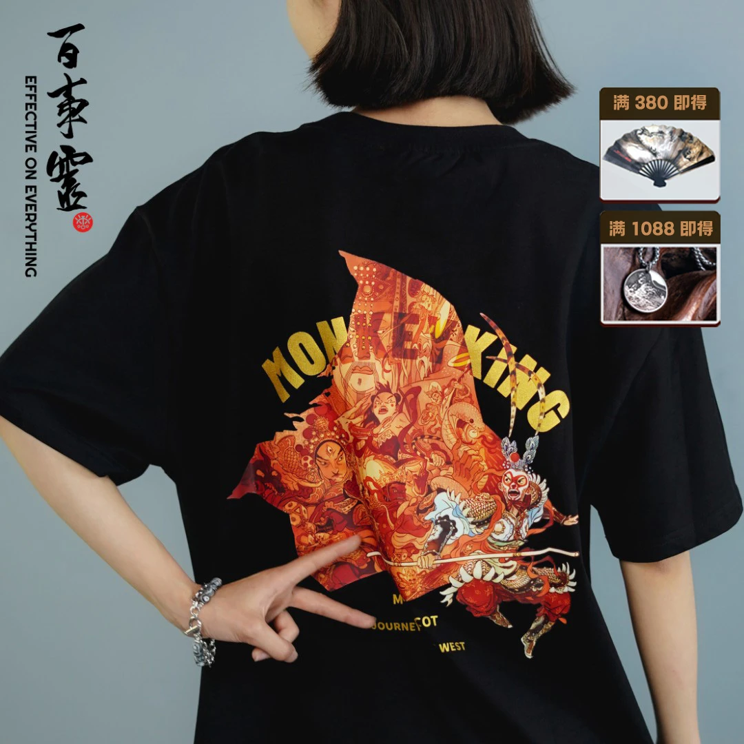 【西游齐天】-现-纯棉短袖T恤 休闲宽松中国风印花国潮嘻哈半袖