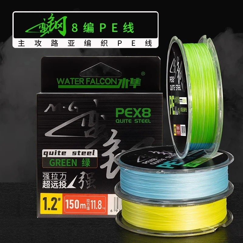 水隼新款蛮钢PE线8编主线路亚钓鱼线远投高强度顺滑耐磨翘嘴鳜鱼
