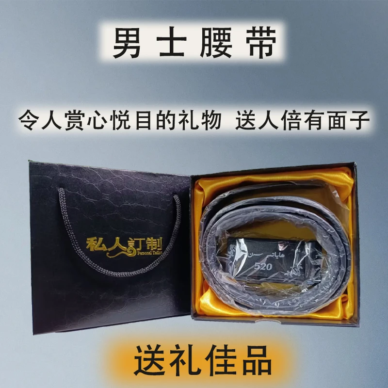 【新疆包邮】piday男士皮带hayatim san雕刻字腰带生日礼物和田发货