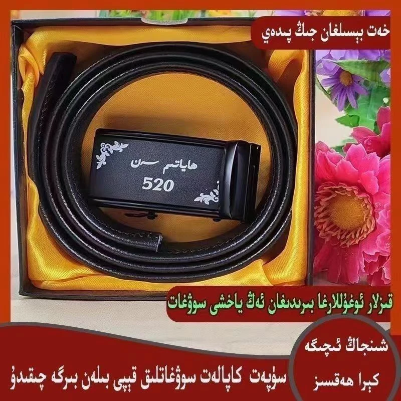 新疆包邮男士腰带款送男友爸爸礼物礼盒生日皮带礼品 随机发货