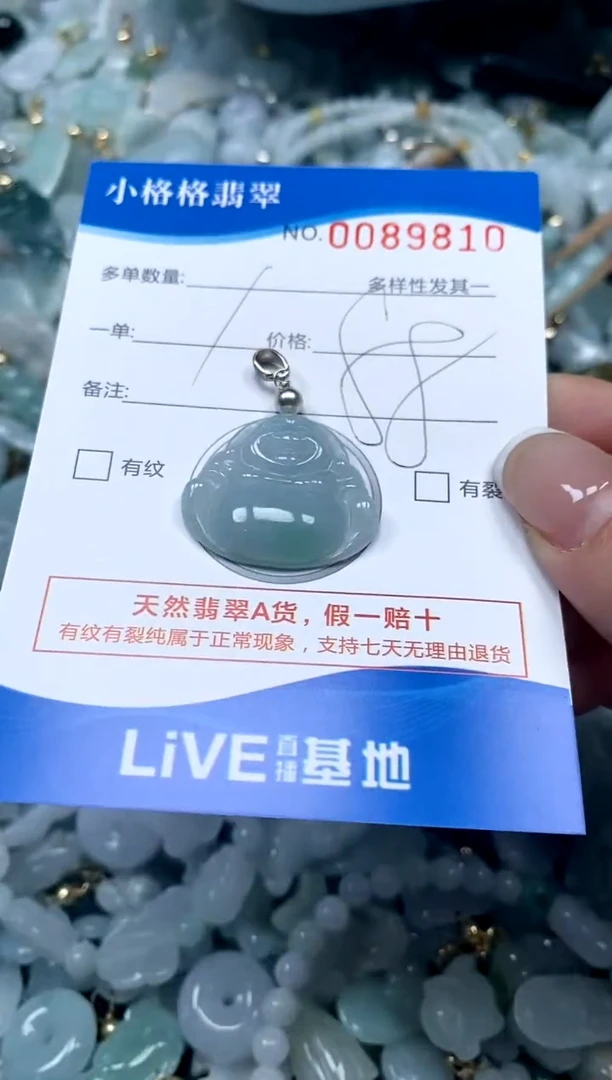 【闪购商品】翡翠颈饰未镶嵌闪购商品0089810