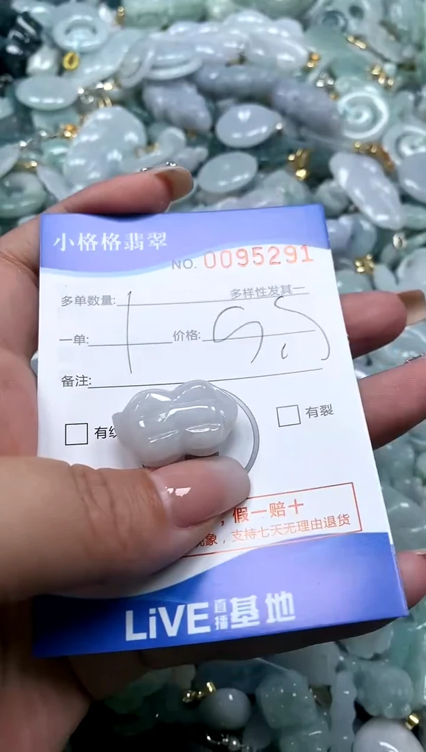 【闪购商品】翡翠颈饰未镶嵌闪购商品0095291