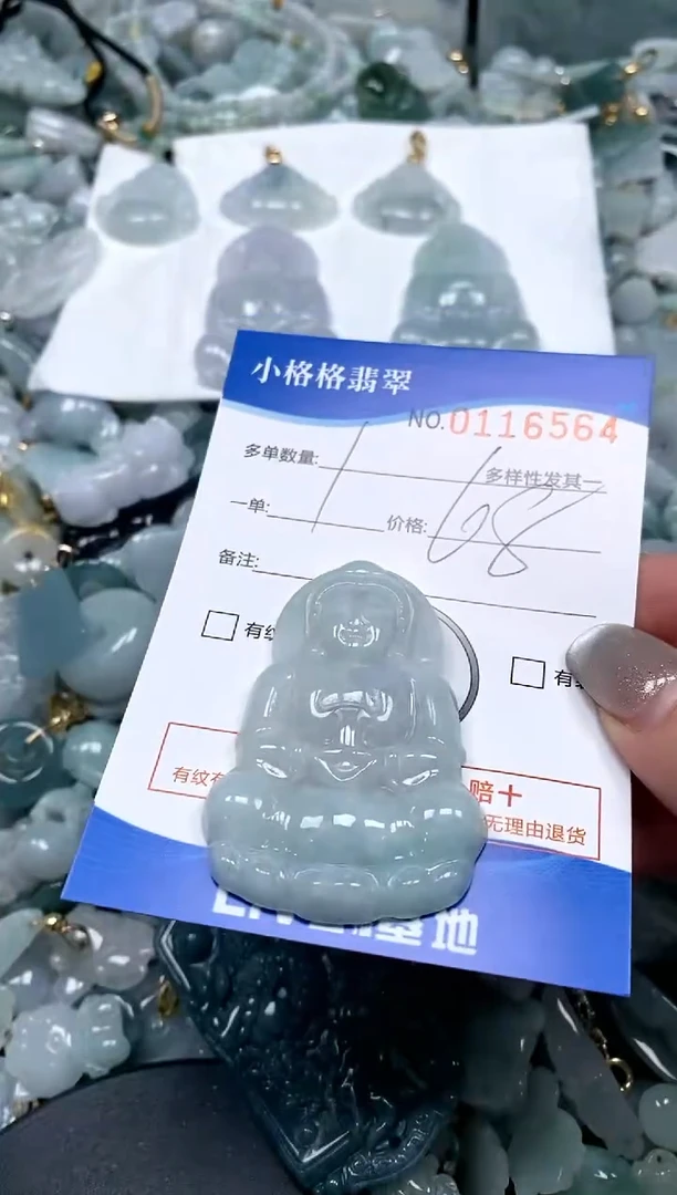 【闪购商品】翡翠颈饰未镶嵌闪购商品0116564