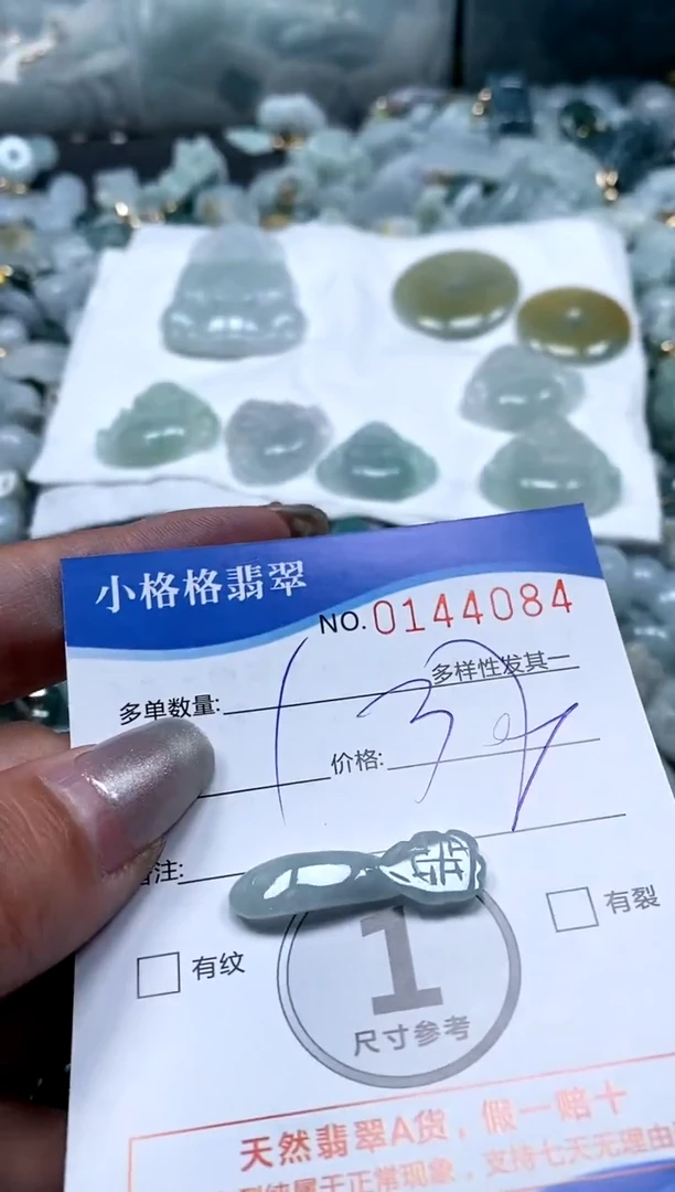 【闪购商品】翡翠颈饰未镶嵌闪购商品0144084